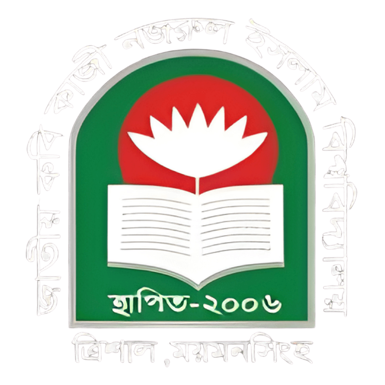 Jatiya Kabi Kazi Nazrul Islam University